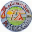 Avtokamp Jadranka