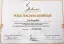 Yoga teacher certificate